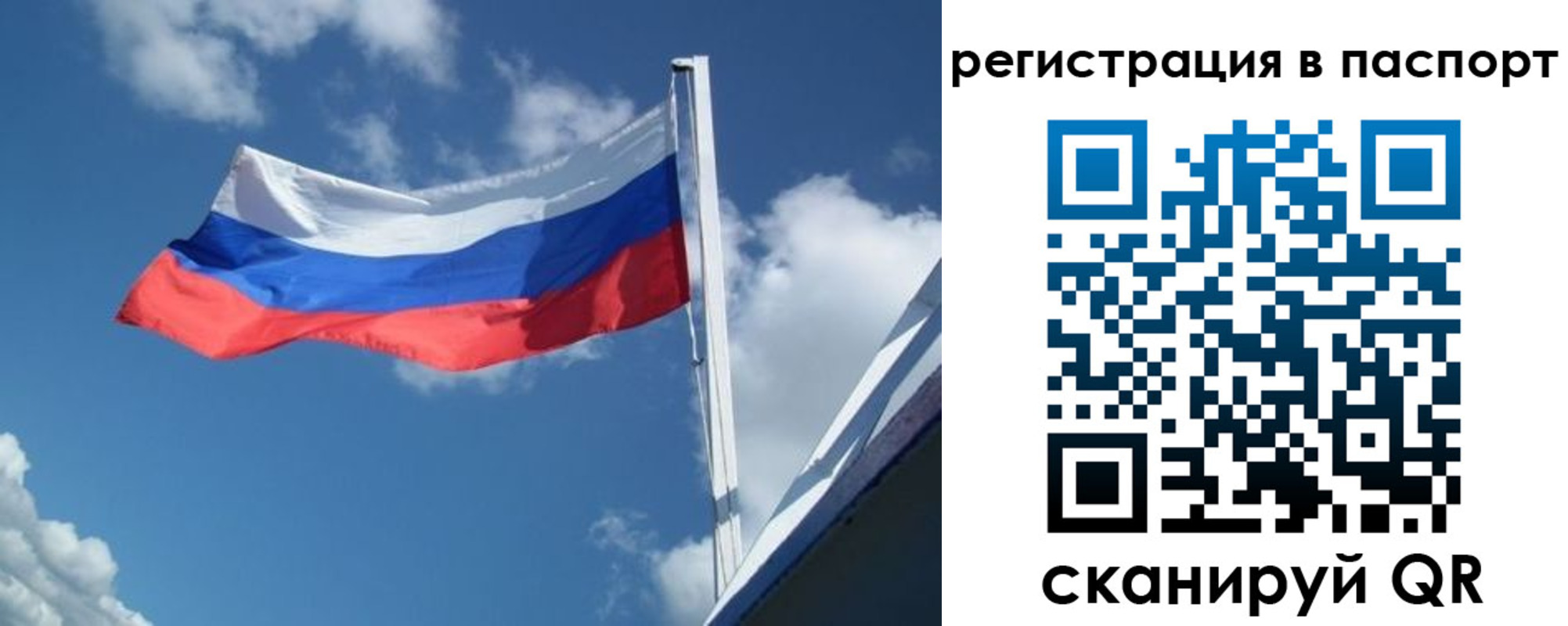 временная регистрация гарантия в Псковской области