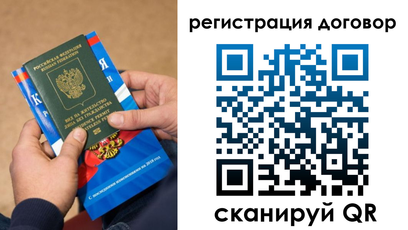 прописка иностранных граждан в Псковской области