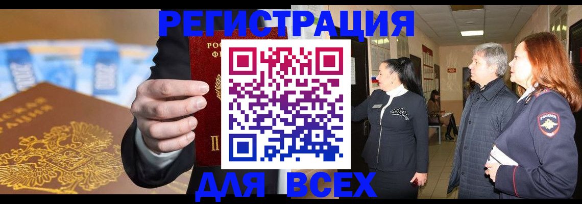 прописка для кредита в Псковской области