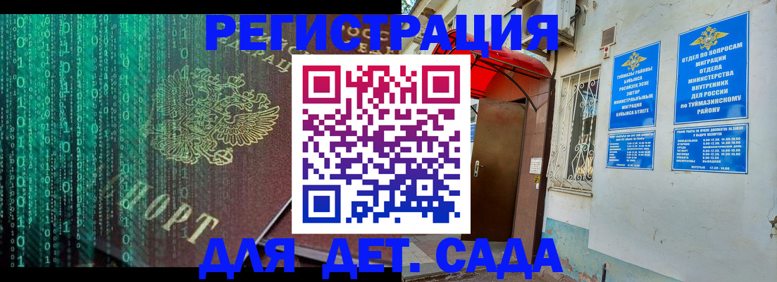 временная регистрация 2025 в Псковской области