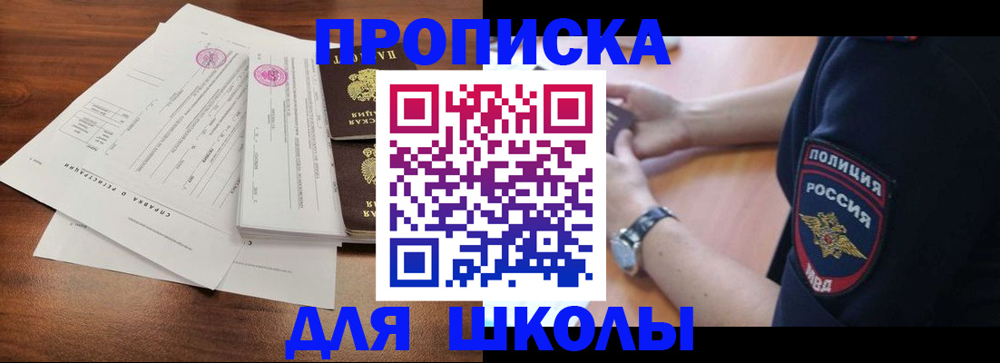 временная регистрация недорого в Псковской области